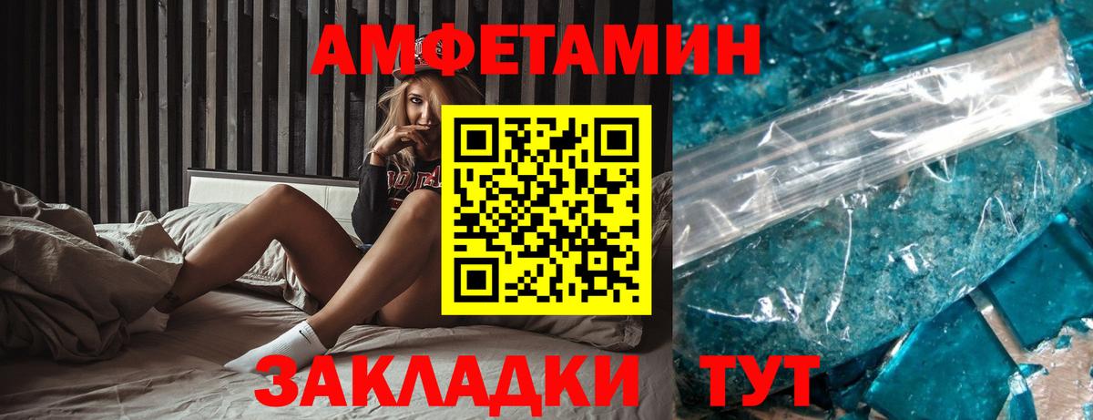 АМФЕТАМИН  Amphetamine 97%  АМФ  Белгород  Вход с VPN 