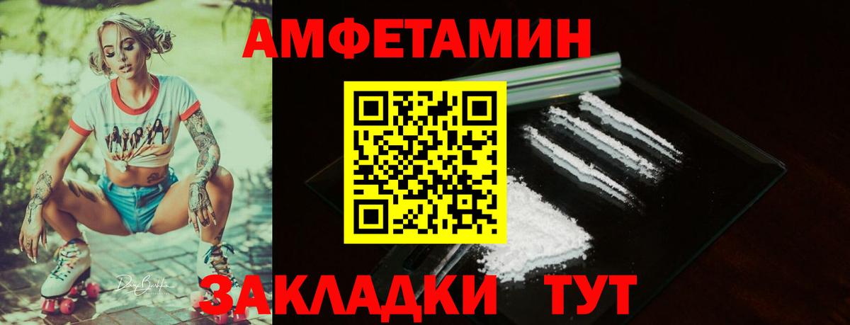 Amphetamine 97% Белгород