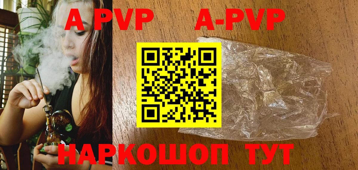 Alpha-PVP крисы CK Белгород