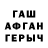 ГАШ hashish Barry Mitchell