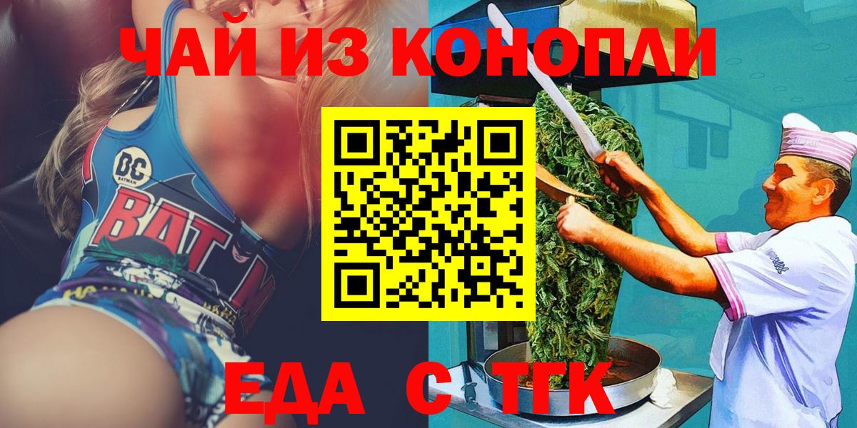 Cannafood марихуана  Вход с VPN  Белгород 