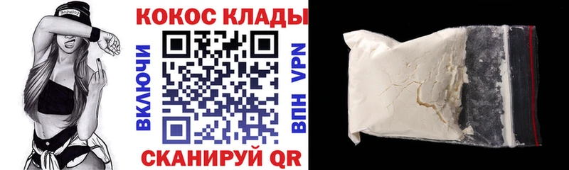 Кокаин Эквадор  Белгород 