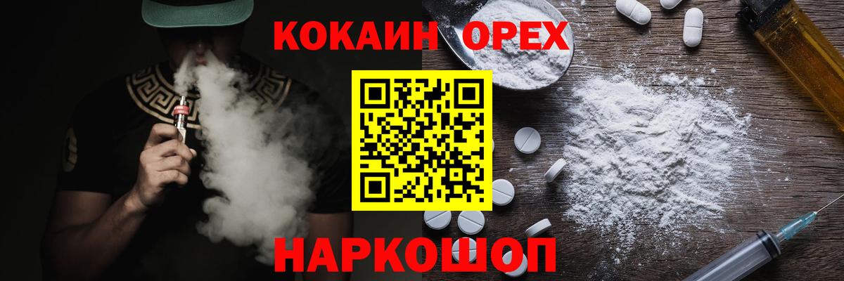 Cocaine Колумбийский Белгород