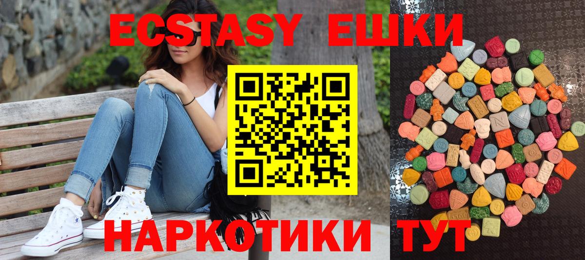 Экстази mix  Вход с VPN  ЭКСТАЗИ  Белгород  МЕГА ссылка  Ecstasy бентли 