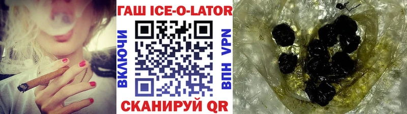 купить закладку  Белгород  ГАШ Изолятор 