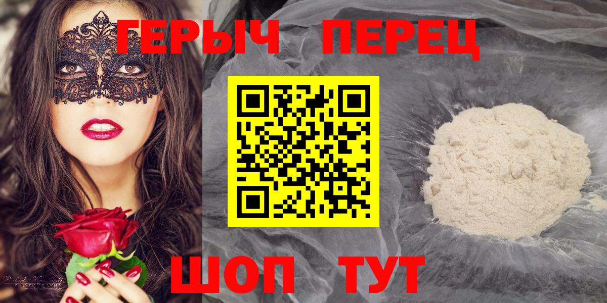 Героин хмурый  Вход с VPN  Белгород 