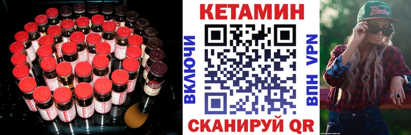 КЕТАМИН ketamine  маркетплейс телеграм  Белгород  закладки 