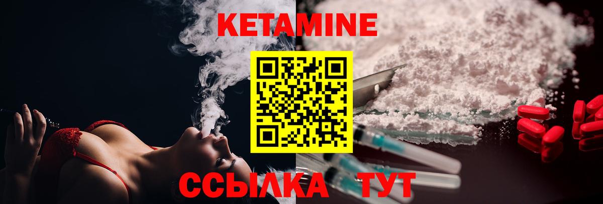 Белгород  КЕТАМИН ketamine  Вход с VPN 