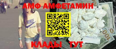 метамфетамин Апшеронск