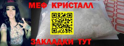 метамфетамин Апшеронск