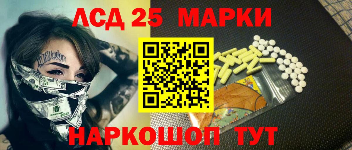 LSD-25 экстази ecstasy Белгород