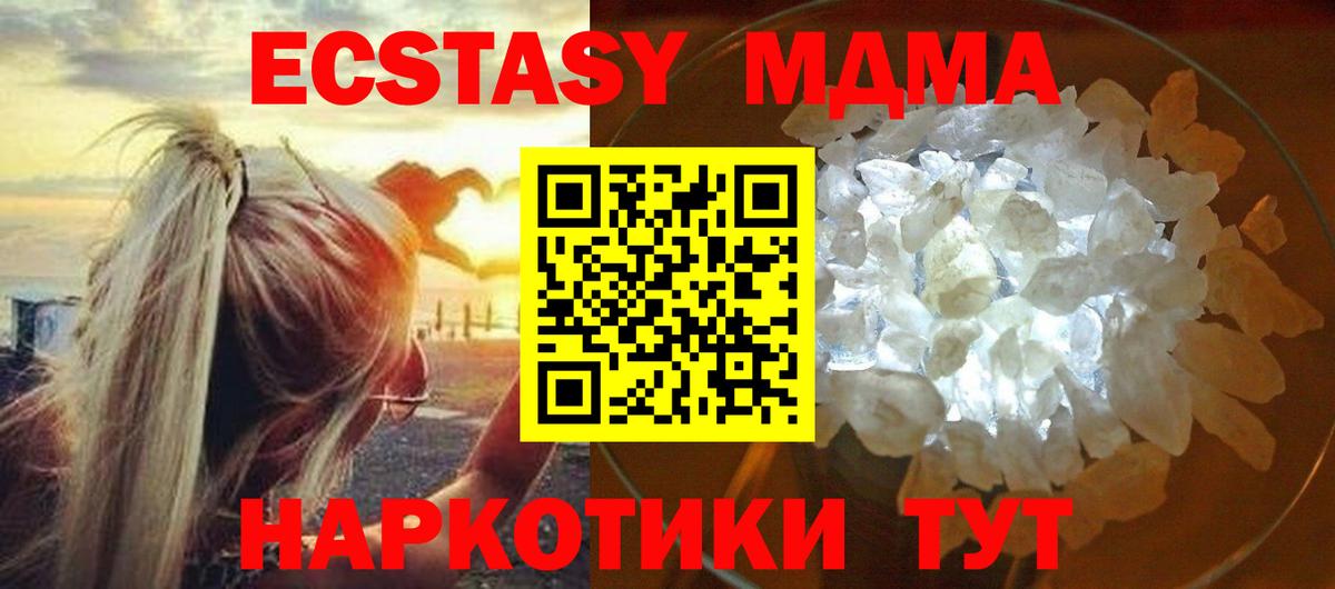 MDMA молли Белгород