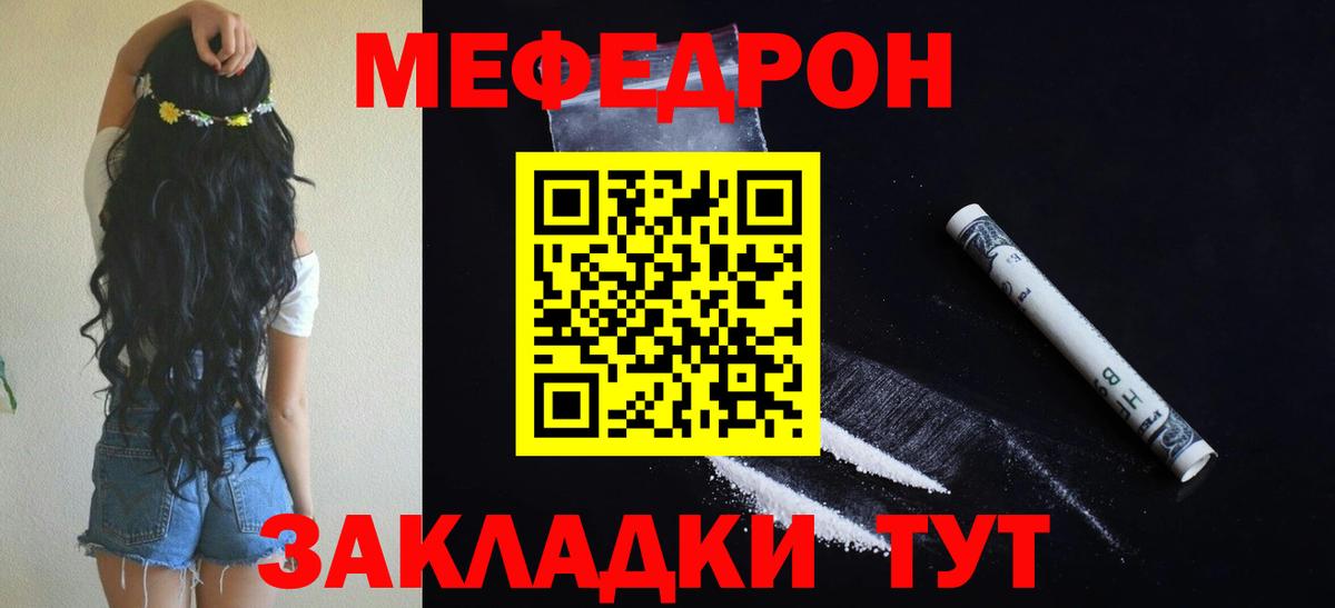 Мефедрон  МЯУ-МЯУ мука  Мефедрон  Мефедрон VHQ  Белгород  Вход с VPN 