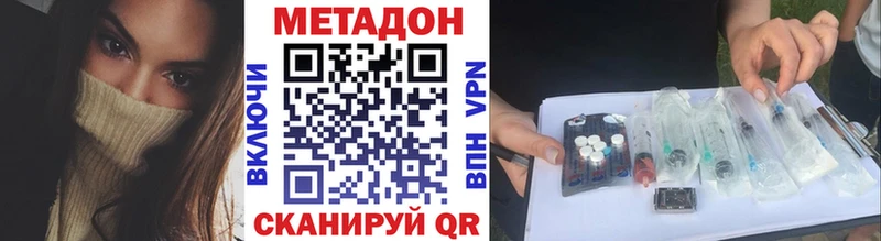 купить  цена  Белгород  Метадон кристалл 