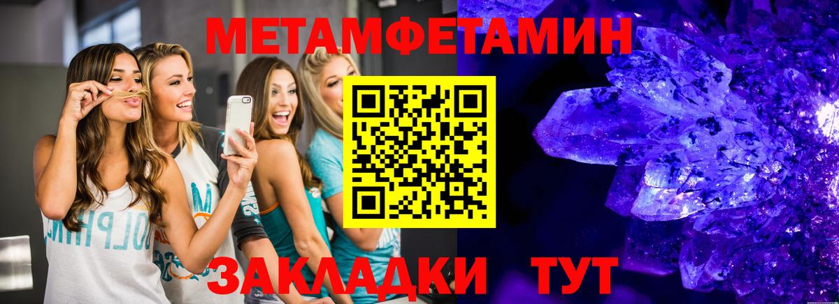 Белгород  Метамфетамин мет  Вход с VPN 