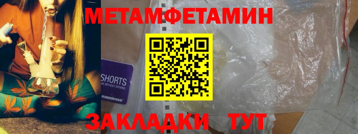 МЕТАМФЕТАМИН Methamphetamine Белгород