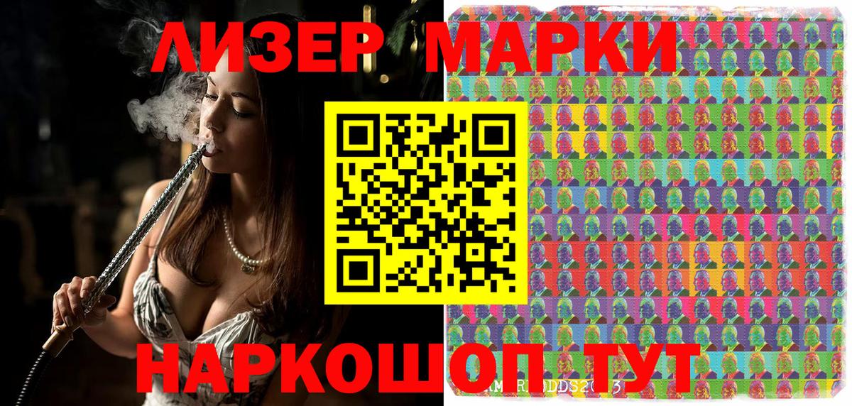 Белгород  Наркотические марки  Вход с VPN  Марки NBOMe 1,5мг  Марки NBOMe 1,5мг 