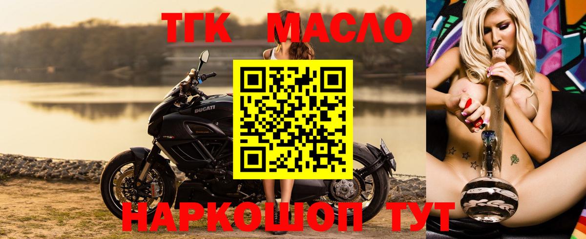 Дистиллят ТГК вейп Белгород