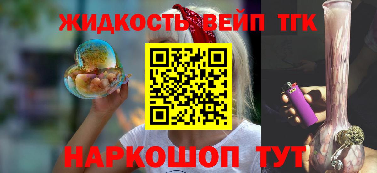 наркотики  ТГК THC oil  Вход с VPN  Белгород 